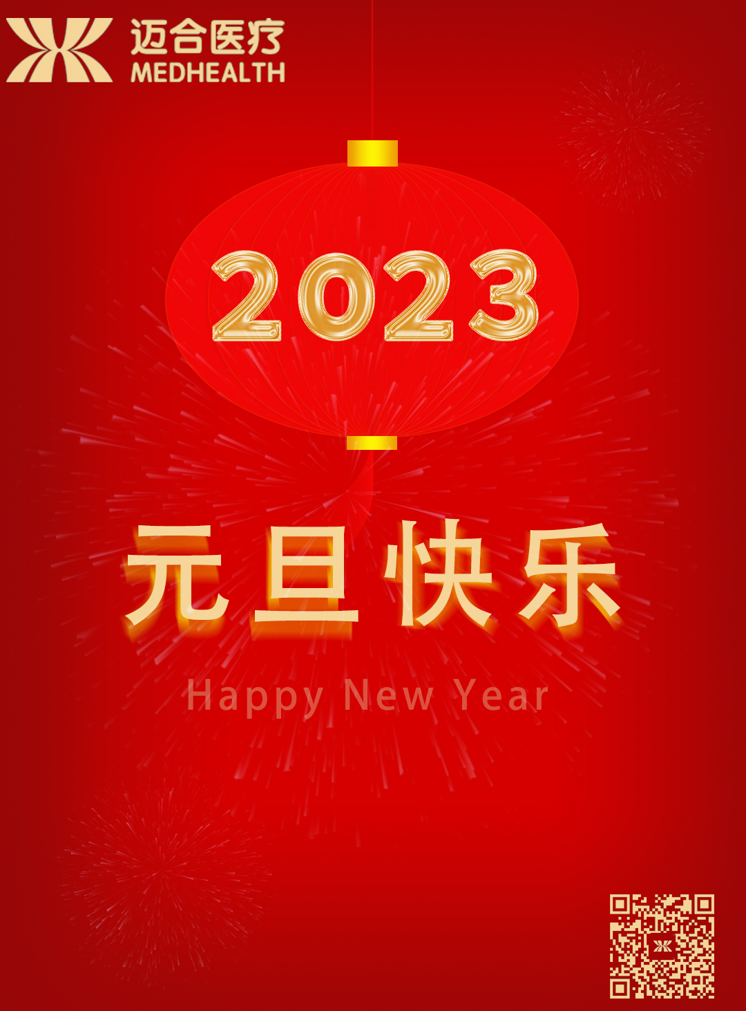 Happy New Year 2023